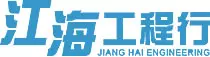 logo-江海工程行
